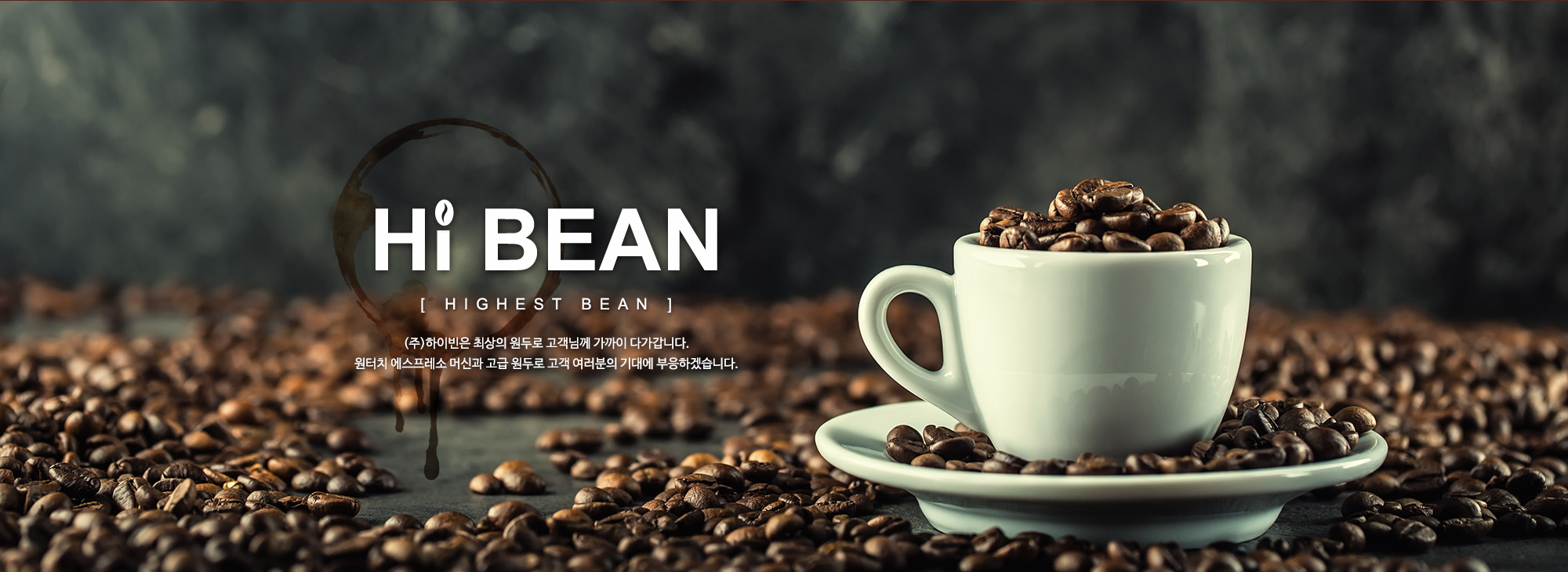 메인 비주얼 이미지