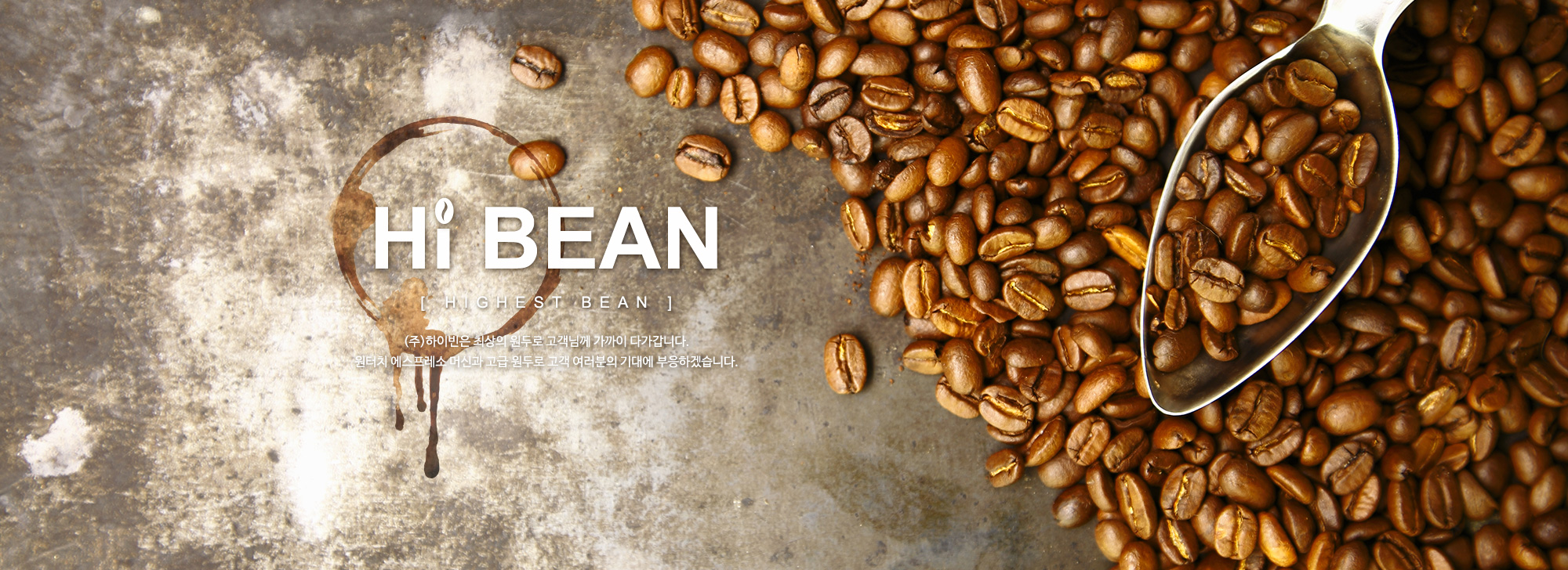 메인 비주얼 이미지